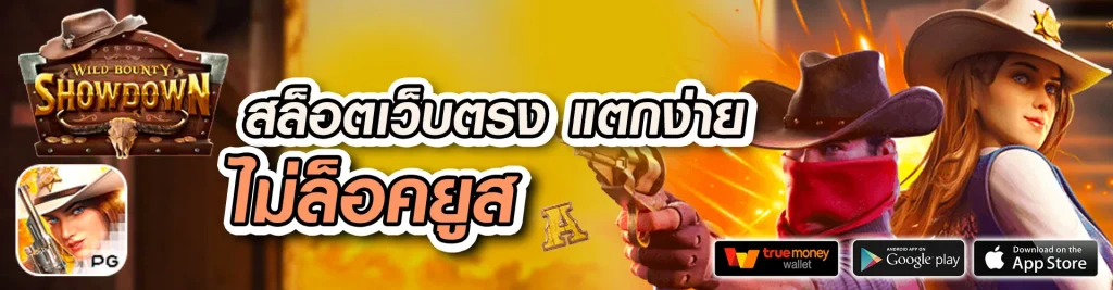 สล็อตทดลอง